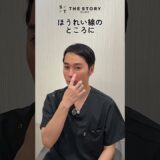 院長のバレずに美容整形【3ヶ月間でのNOダウンタイム施術での変化】 #美容クリニック #アラフォー美容