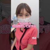 肌がキレイな先輩にやってる治療聞いてみた!#湘南美容クリニック #美肌になりたい