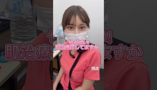 肌がキレイな先輩にやってる治療聞いてみた!#湘南美容クリニック #美肌になりたい