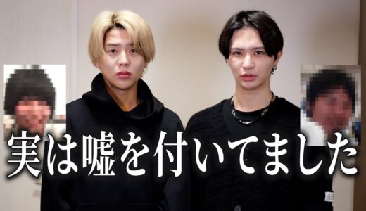 実は僕たち総額1000万以上整形してました…