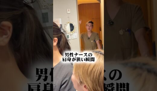 ウチって珍しい？ #美容 #美容クリニック #美容整形