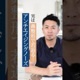 鼻整形で若返る❗️鼻翼縮小術編✨#shorts #美容クリニック #美容整形 #ビスポーククリニック #カウンセリング