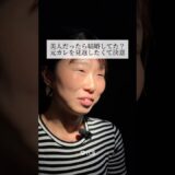 【二重整形】自分がもっと美人で可愛かったら何か違ったのかな…元カレを見返したくて決意！#shorts