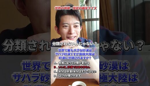 南極は砂漠ですか？ #お茶の水美容形成クリニック #美容整形 #整形 #美容