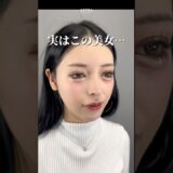 【実はこちらの美女…🤫🌹#astrabeautyclinic#鼻整形#塩満恵子#渋谷#美容整形】