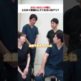 【聖心美容クリニック】ドクターに質問してみた！　#美容外科 #美容クリニック #美容医療