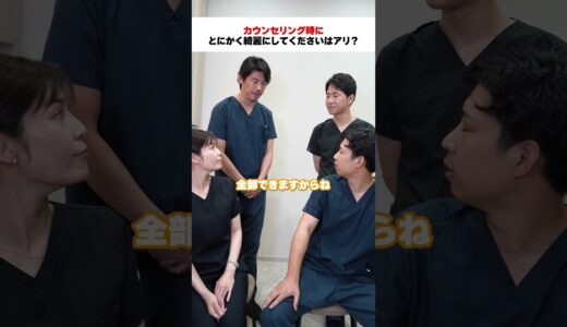 【聖心美容クリニック】ドクターに質問してみた！　#美容外科 #美容クリニック #美容医療