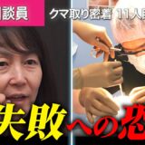 【目の下のクマ取り】美容整形失敗を恐れる51歳女性に密着！不安は払拭できたのか…？【クマ取り密着11人目前編】#目の下のたるみを取る方法 #裏ハムラ #二重整形#湘南美容クリニック
