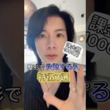 整形で失敗する人の特徴3選　顔の課金額1000万円の僕が整形のリアルをお伝えします☺︎ #整形 #美容整形 #垢抜け #垢抜け方法 #整形失敗 #jsaps専門医